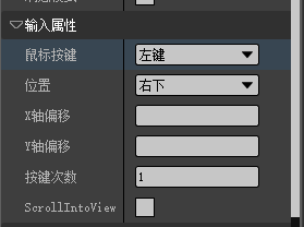 新手課堂—拾取控件